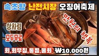 Korean fish market