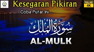 AMAZING SURAH AL MULK سورة الملك | BEAUTIFUL VOICE | MUTIARA QUR'AN