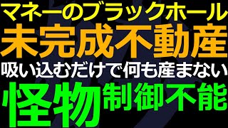 04-28 利益を生み出さない企業に追い貸しを強いられる金融機関