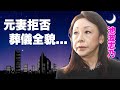 中尾彬の妻・池波志乃が夫の死後9日後に明かした遺言の内容..夫より愛した人物に言葉を失う.『鳩子の海』で有名な女優が1人で頑張った葬儀の全貌...元妻・茅島成美を呼ばなかった理由に驚きを隠せない...