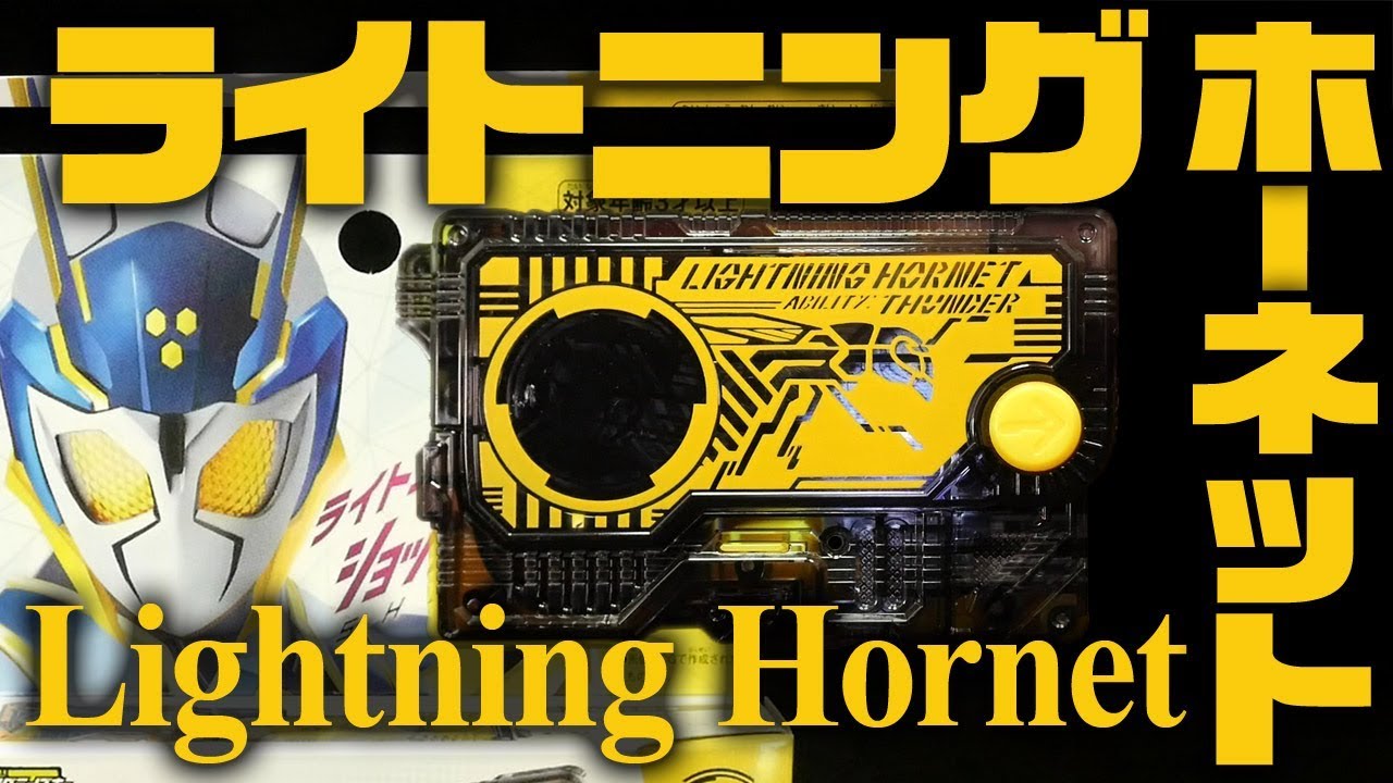仮面ライダーゼロワン イエローオーロラ プログライズキー hq720.jpg?sqp=-