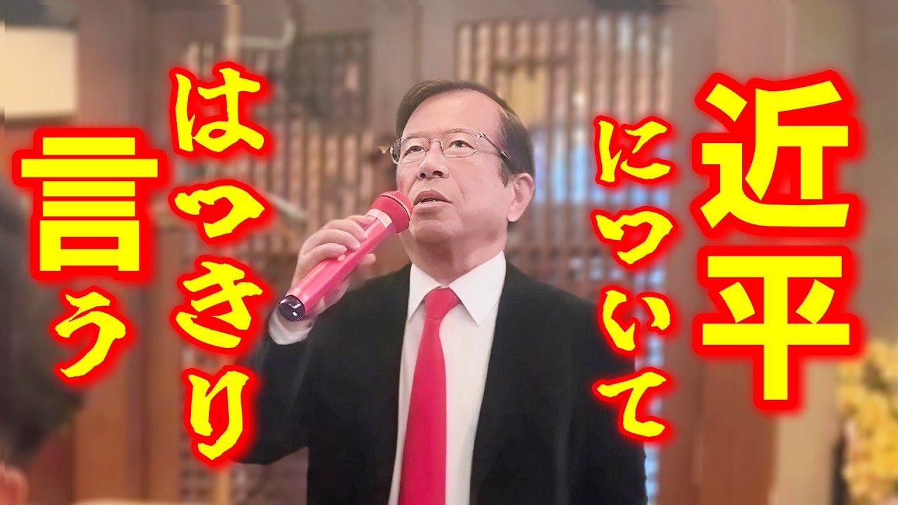 【武田邦彦 9月30日】必ず見て下さい!習近平について、ノーカットではっきり言います!