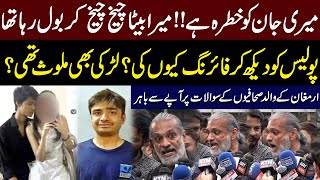 Mustafa Amir case | Kamran Qureshi, father of accused Armaghan Emergency Press Conference