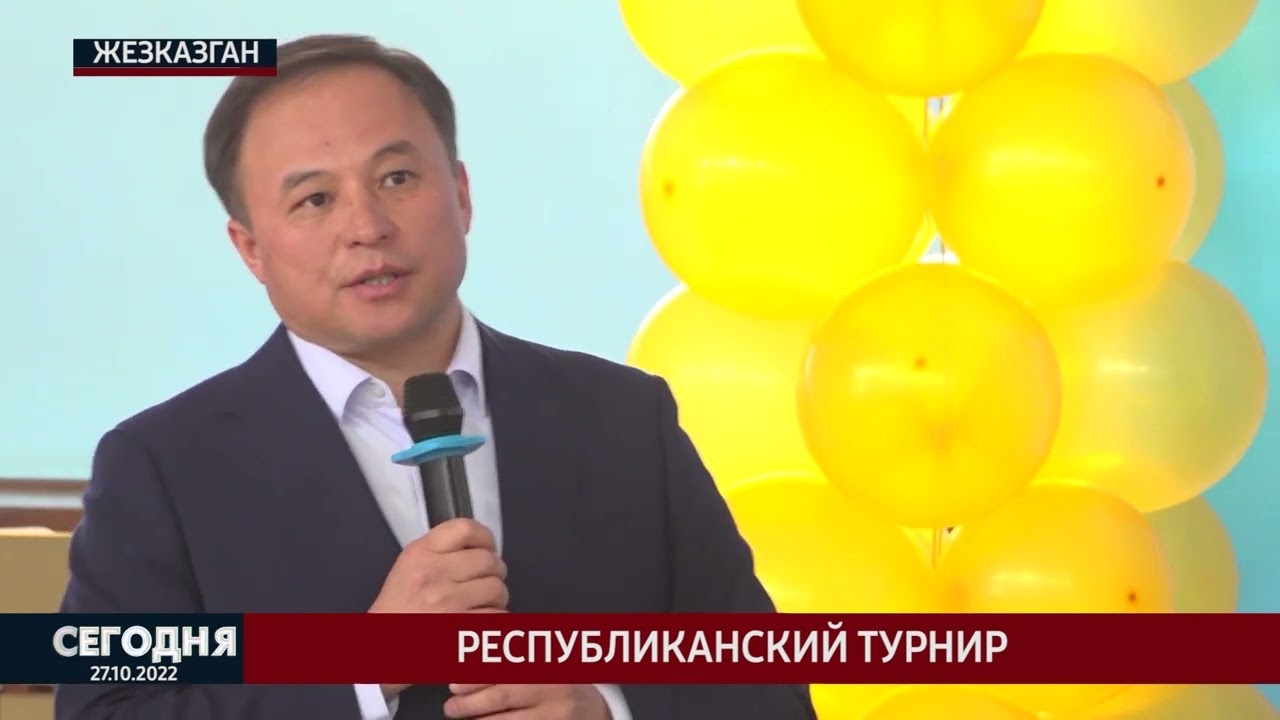 Республиканский турнир
