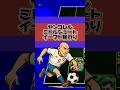 みんなのヤンコレル対処法は？ #イーフト #イーフットボール #efootball #efootballアプリ #ヤンコレル
