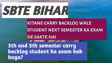 SBTE BIHAR: 3rd 5th semester carry/backlog student क्या 4thसेमेस्टर 6th  सेमेस्टर का एग्जाम दे सकते?