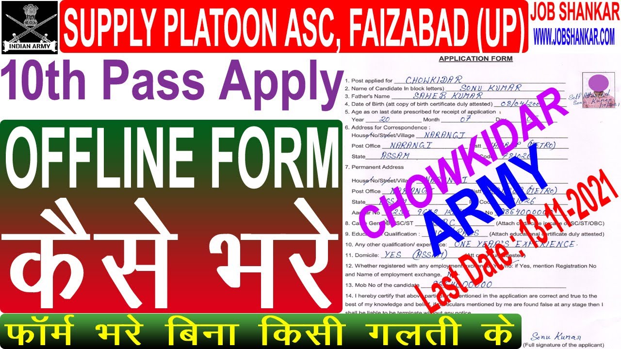 How to Fillup Supply Platoon ASC Faizabad, Chowkidar Offline Form- 2021 || Indian Army Offline Form