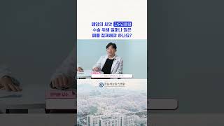 조기 폐암도 폐 절제해야 하나요? #간유리음영 #폐암