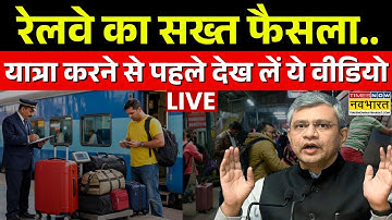 Breaking News Live | रेलवे का सख्त फैसला.. | Ashwini Vaishnaw | Indian Railway Luggage Rule