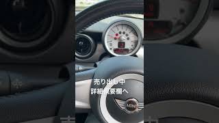 R56 クーパーS エンジン始動