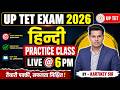UP TET EXAM 2026 HINDI BY KARTIKEY SIR ( हिंदी सम्राट ) | Hindi Practice #gyangangacoaching #tet