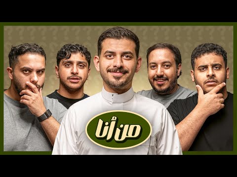 بطولة من أنا عزيز وعادل ضد طرباخ ودابي