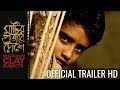 Kingdom of Clay Subjects | মাটির প্রজার দেশে | Official Trailer | Bangla Film 2018 | Bijon Imtiaz