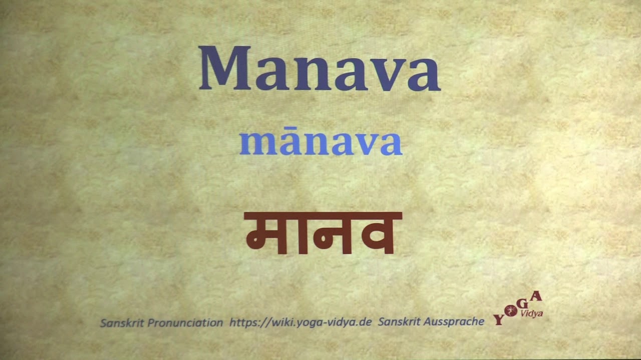Manava Rupa Manava Pronunciation Sanskrit मानव mānava - YouTube
