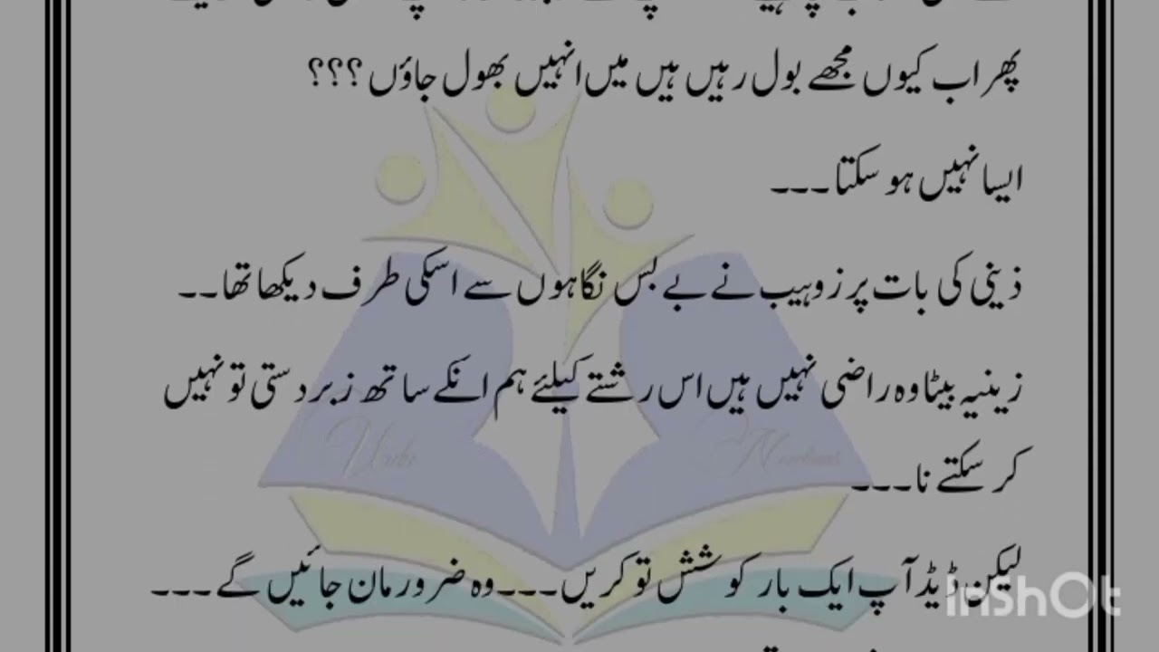 Romantic Novel | Junoon E Ishq part 4 Novel | Rude Hero | Kidnapping | Novels Library