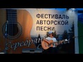 Фёдоров Трофим "Вельтмайстер аккордеон" (М.Мерман)