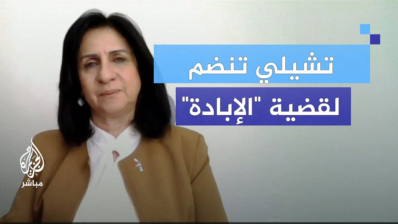 تشيلي تنضم لقضية الإبــادة الجماعية في غزة ضد إسرائيل
