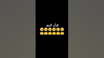 #القرآن_الكريم #لايك #اكسبلور #راحة_نفسية #عبدالرحمن_مسعد #عبدالرحمن_مسعد_تلاوة_جديدة
