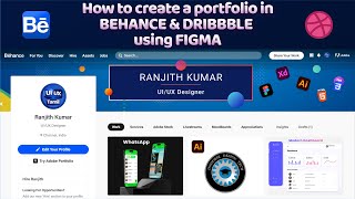 How to create a portfolio in BEHANCE & DRIBBBLE  using Figma in tamil