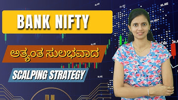 ಅತ್ಯಂತ ಸುಲಭವಾದ Scalping strategy | Bank Nifty Intraday ಸ್ಟ್ರಾಟೆಜಿ | CA Akshatha Udupa