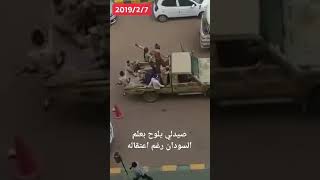 الدكتور الصيدلي️يرفرف بعلم بلادنا وهو في طريقه للمعتقل️️