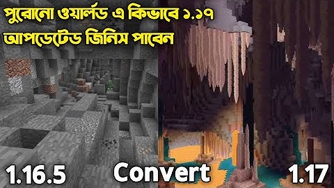 How To Convert Old Minecraft 1.16.5 World Into 1.17 Tlauncher Bangla.
