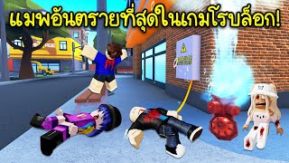 แมพอันตรายที่สุดในเกมโรบล็อก..ใครเข้าไปเล่นตายทุกคน! | Roblox ☠️ Death Sandbox