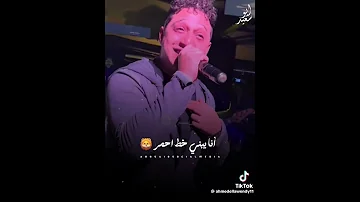 حاله واتس رضا البحراوي ابيض علينا عشان طالعين بنفسنا اشترك ودوس لايك ليصلك كل جديد 