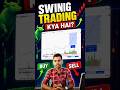 Swing Trading Kya Hota Hai 🤔
