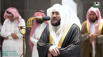 تلاوة فضيلة الشيخ د. بندر بليلة من صلاة العشاء 29 محرم 1444هـ.