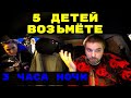 С НАМИ 5 ДЕТЕЙ ВОЗЬМЁТЕ|НЕАДЕКВАТНЫЙ ТАКСИСТ