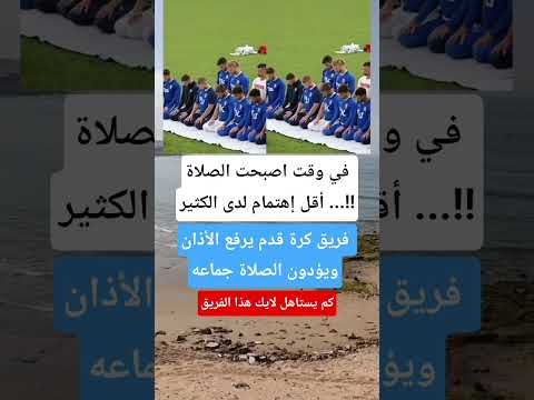 في وقت اصبحت الصلاة أقل إهتمام لدى الكثير الجزاير اكسبلور اقنباسات لايك ترند ايقنت