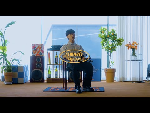 [가로라이브] 시온 (Sion) - comedy Full ver.