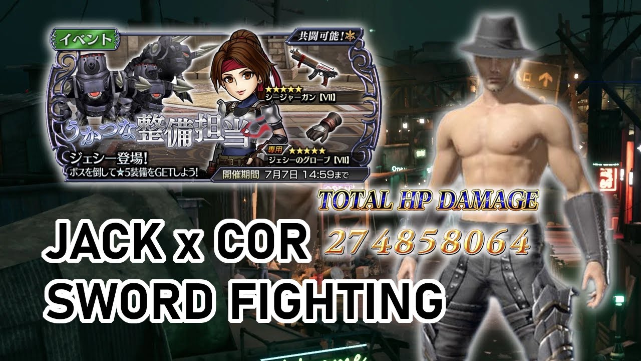 VERY THIRSTY EVENT! | Jessie Event SHINRYU [DFFOO JP]