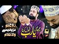 Mujhy Bhi Ya Rab Qabool Karna || Qari Noman Anwar Qadri Very Emotional Duaiya kalam Muzafar Warsi