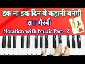 Ek Na Ek Din Ye Kahani Banegi Notation With Music Part- 2 राग भैरवी Sing Rafi Sahab Ji Mp3 Song