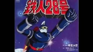 رسول من الشمس Tetsujin 28 Gou Fx رعد العملاق Fx البداية