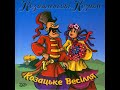 Українські весільні пісні Нащо , ой дурень, оженився. Гарні пісні