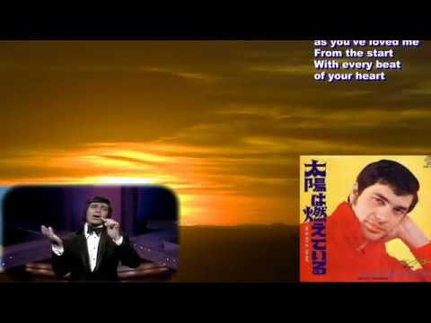 太陽は燃えている Love Me With All Of Your Heart」 エンゲルベルト