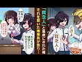 【漫画】金持ちの息子が、陰キャな俺を「貧乏人」だと馬鹿にしてきた。しかし、その事実を知った理事長が青ざめて焦りだし…。「彼は、学園に多額の寄付をしてくれている会社の、御曹司なんだぞ！」「えっ…？」