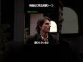 映画史に残る高額シーン #映画雑学 #映画裏話 #バニラスカイ