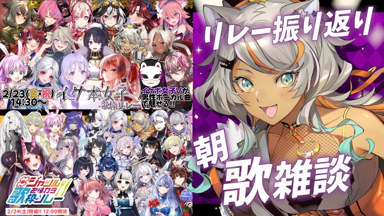 【朝活 #歌枠 Karaoke!#55/初見歓迎】憂鬱な月曜朝をぶっ飛ばす!連休のリレー振り返りながら!いってらっしゃい歌うよ!【狼朗ハツキ/声優Vtuber】