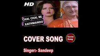 Download Lagu CHAL CHAL RE KATHMANDU |RAM BHAROSE movie|cover song #coversong #bollywoodsongs MP3