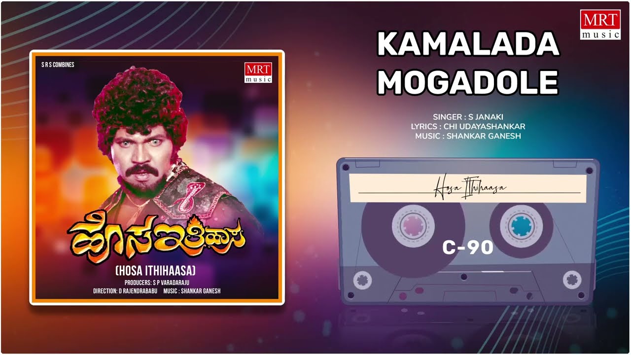 Kamalada Mogadole  Hosa Ithihaasa  Prabhakar Jayamala  Kannada Movie Song  MRT Music