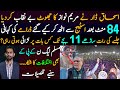 Ishaq Dar Exposes Maryam Nawaz's Lie || PDM Peshawar Jalsa Flopped || Details by Siddique Jaan