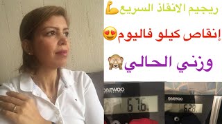 تجربتي مع ريجيم الشوفان لمدة 3 أيام شحال نقصت?نصائح/الوجبات المتبعة