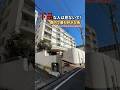 下品な人は見ないで！この立地でこの値段はやばすぎるう😳#リノベーション #ルームツアー #不動産