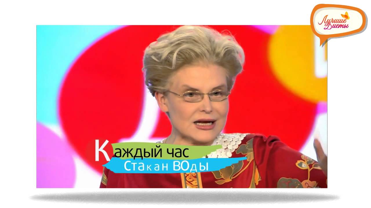 За первый день диеты Елена Малышева сбросила 1,6 кг: рекомендации ведущей на 2-й день, видео За первый день диеты Елена Малышева сбросила 1,6 кг: рекомендации ведущей на 2-й день, видео