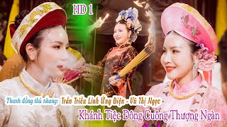 Tđ thủ nhang Trần Triều Linh Ứng Điện - Vũ Thị Ngọc / Khánh Tiệc Đông Cuông Thượng Ngàn / Phần 1