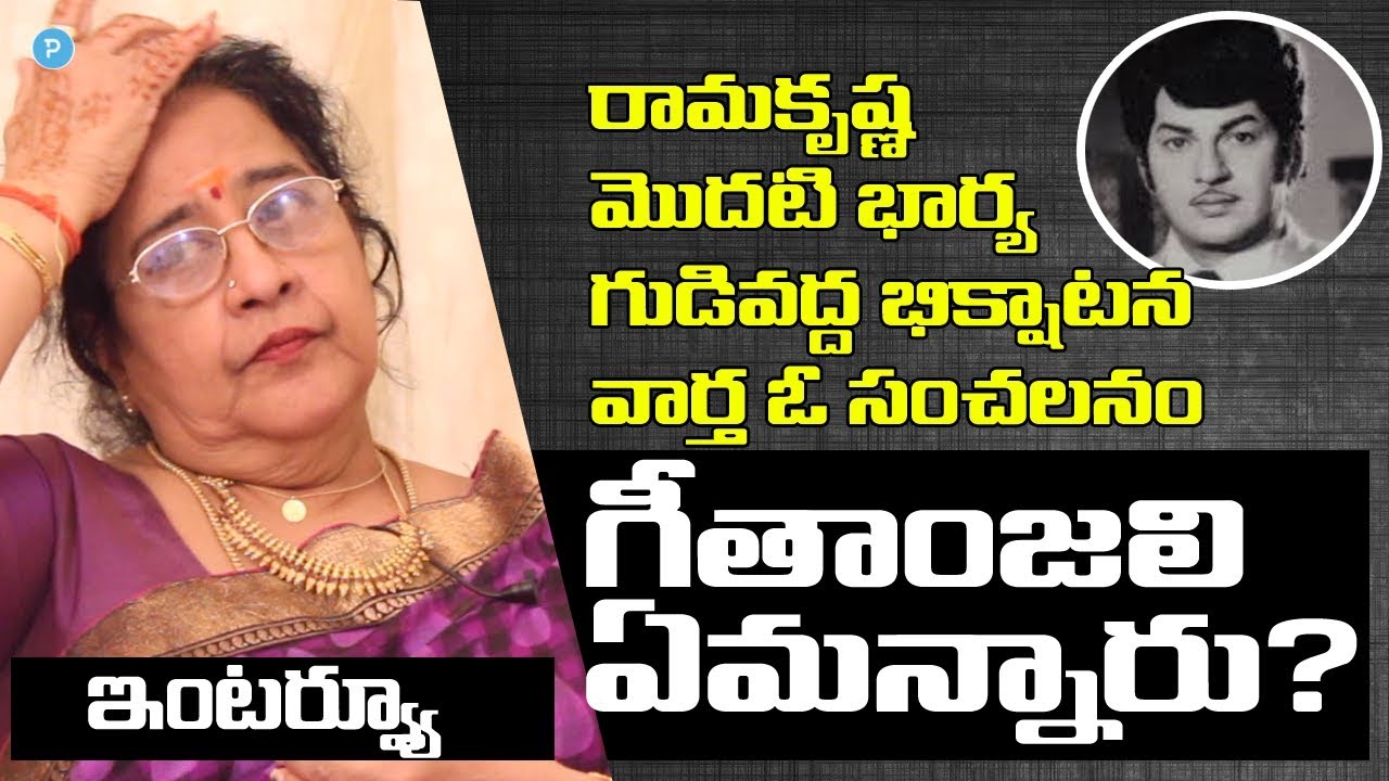 Veteran Actress Geethanjali about her husband Actor Ramakrishna || Telugu Popular TV